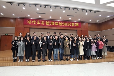公司順利舉辦信用保險知識競賽